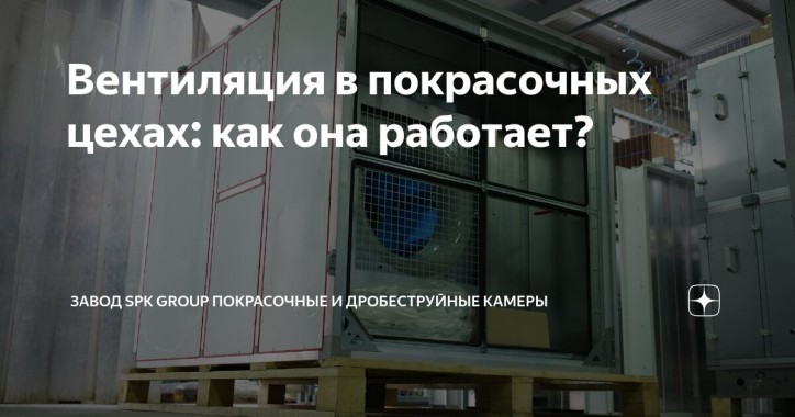 Вентиляция не так проста, как кажется